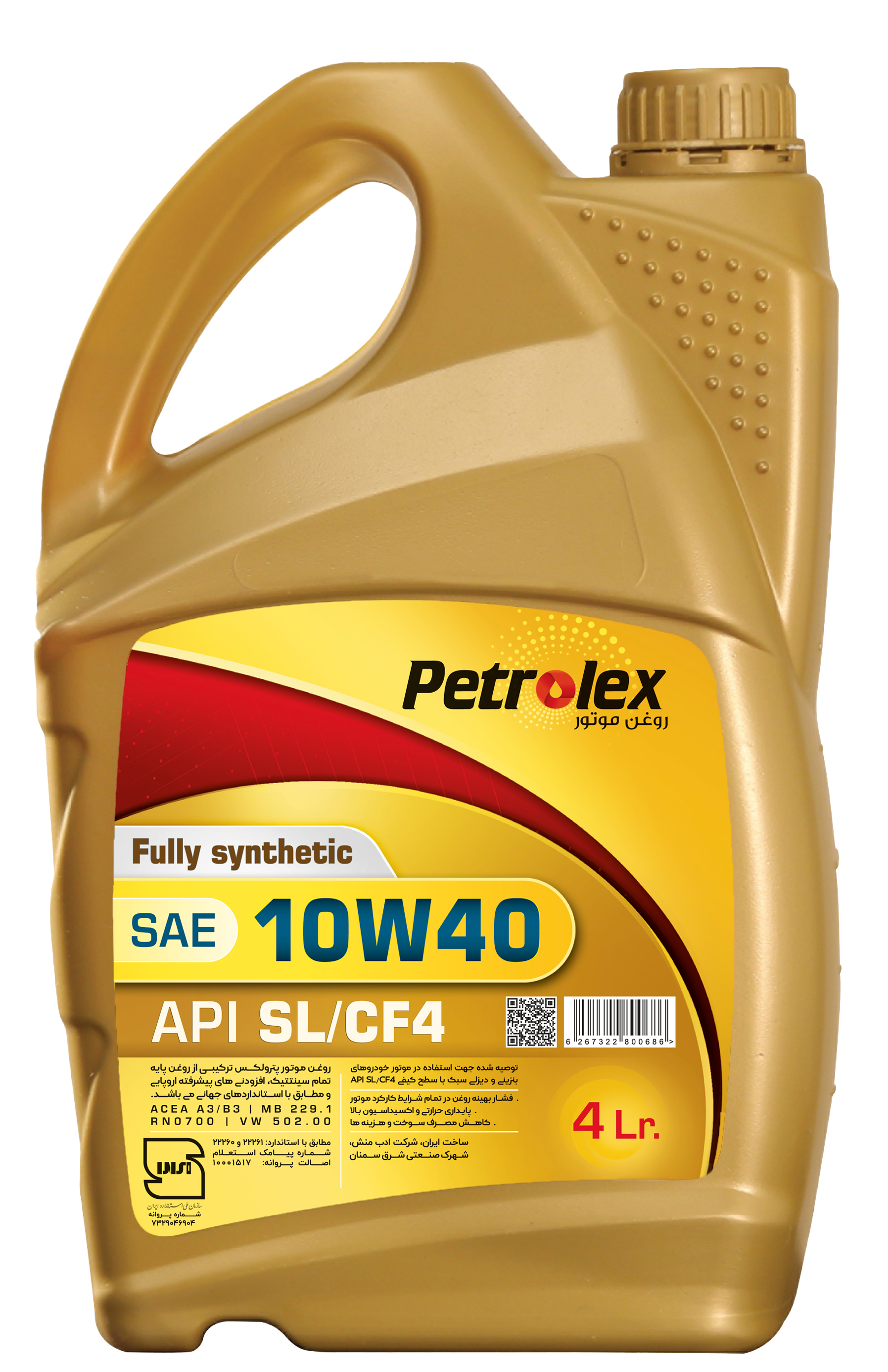 روغن موتور تمام سنتتیک پترولکس 10W40 SL/CF4